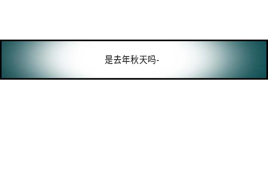 《不是爱情》第68话 晋升 第48页