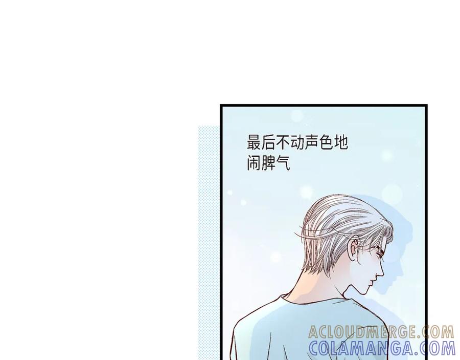 《不是爱情》第68话 晋升 第53页