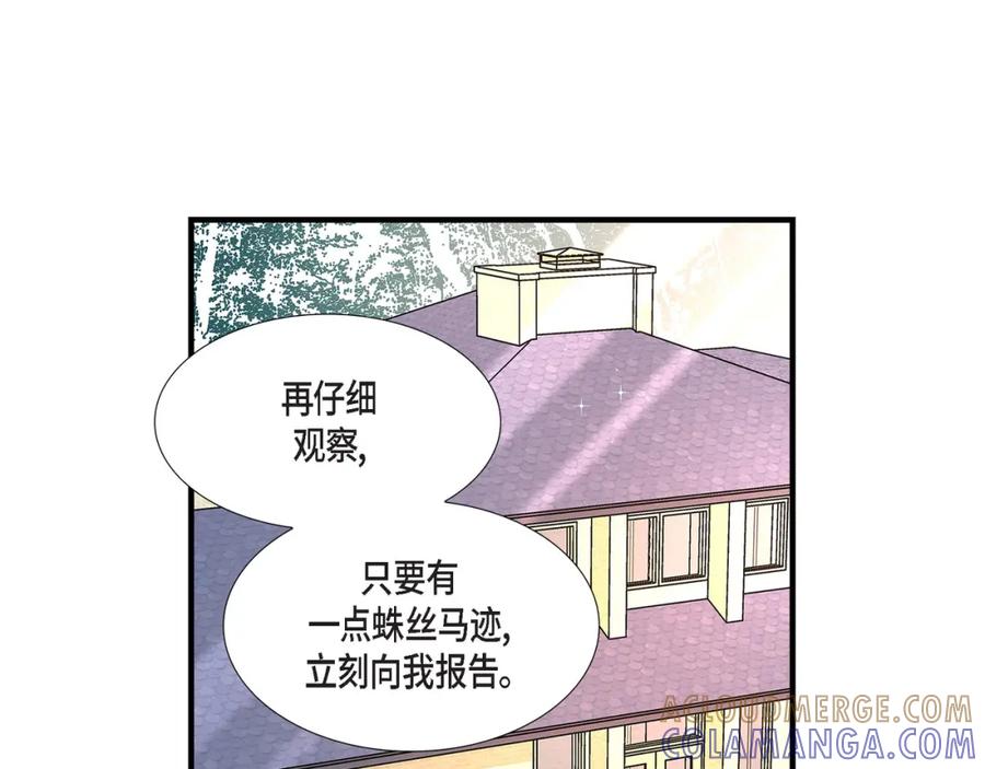 《不是爱情》第68话 晋升 第25页