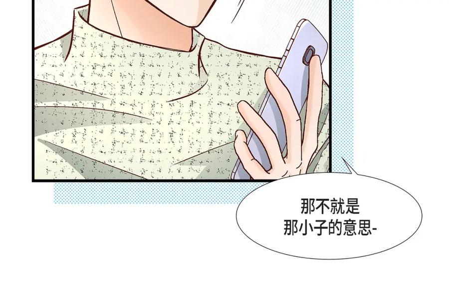 《不是爱情》第68话 晋升 第10页