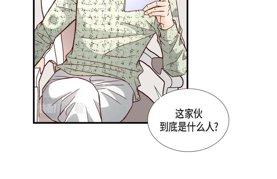 《不是爱情》第68话 晋升 第24页
