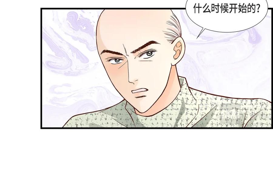 《不是爱情》第68话 晋升 第14页