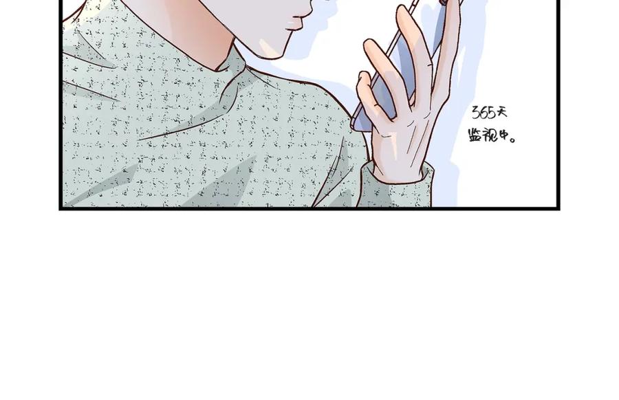 《不是爱情》第68话 晋升 第18页