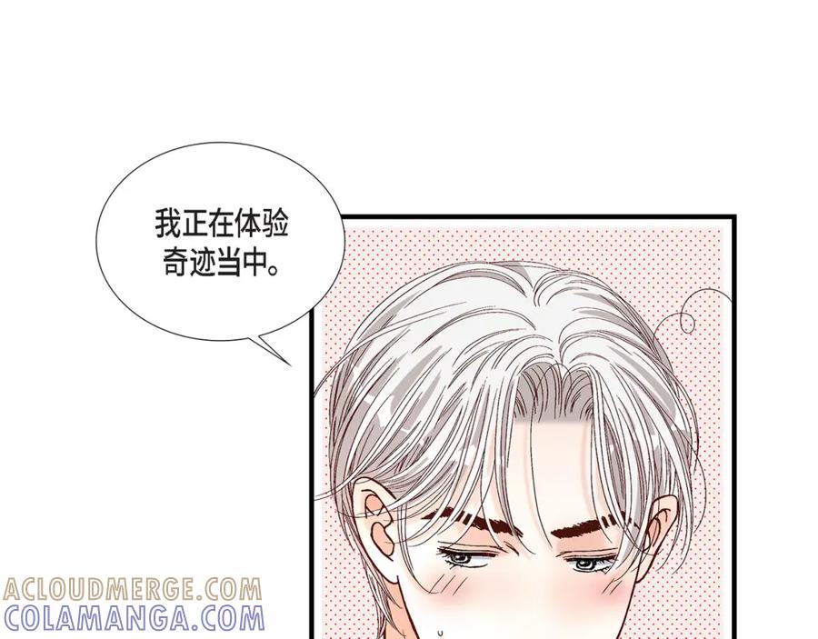 《不是爱情》第68话 晋升 第41页