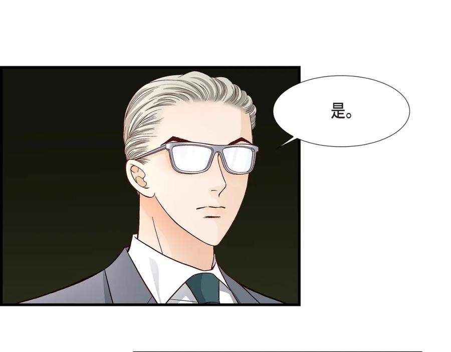 《不是爱情》第68话 晋升 第27页