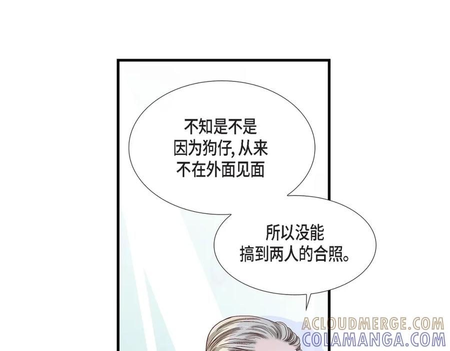 《不是爱情》第68话 晋升 第21页