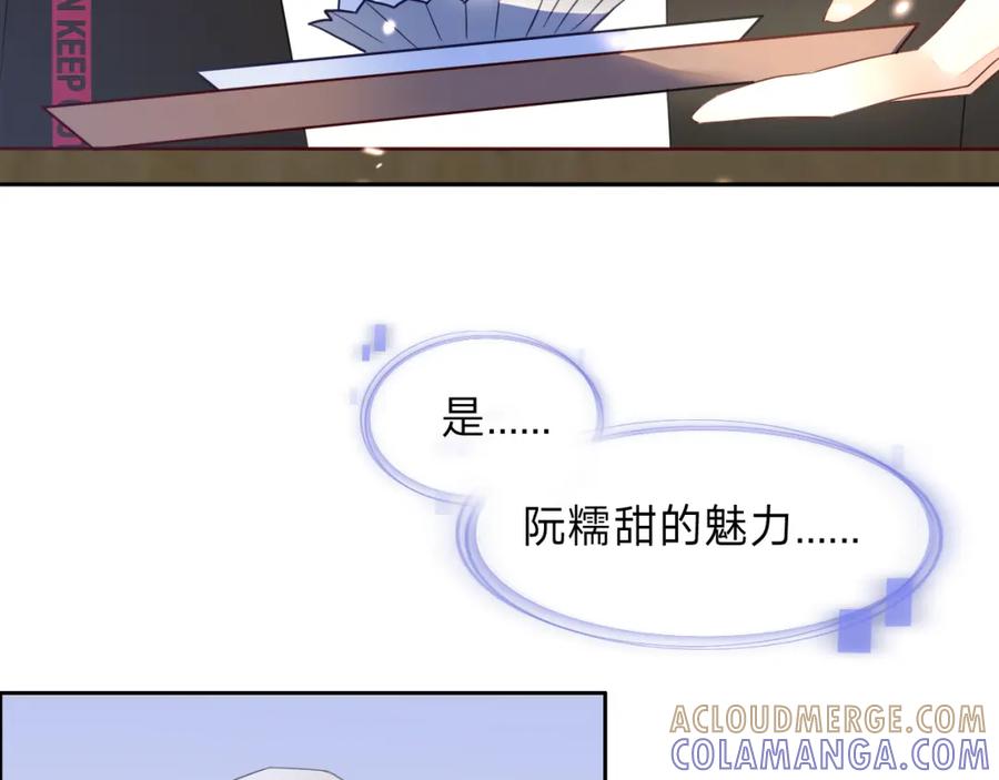 《垃圾分类手册（快穿）》第7话 总裁娇妻软糯甜（4） 第82页