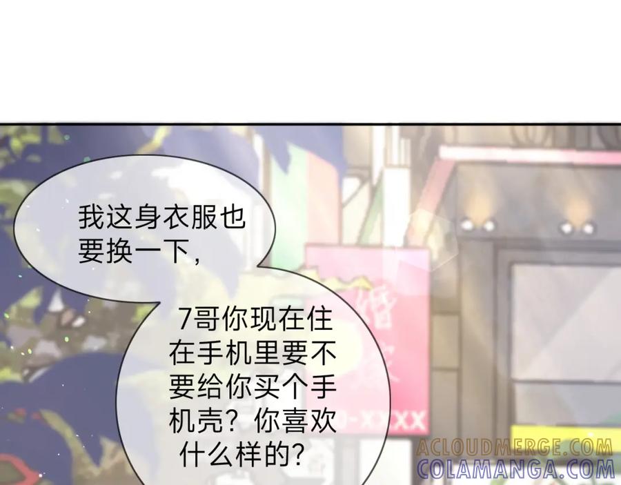 《垃圾分类手册（快穿）》第7话 总裁娇妻软糯甜（4） 第28页