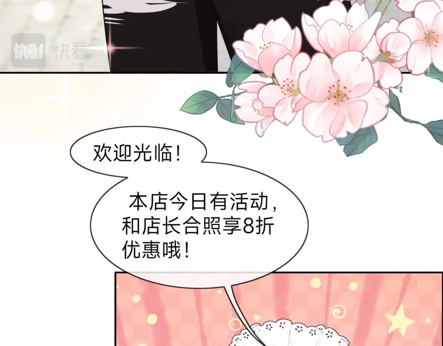 《垃圾分类手册（快穿）》第7话 总裁娇妻软糯甜（4） 第44页