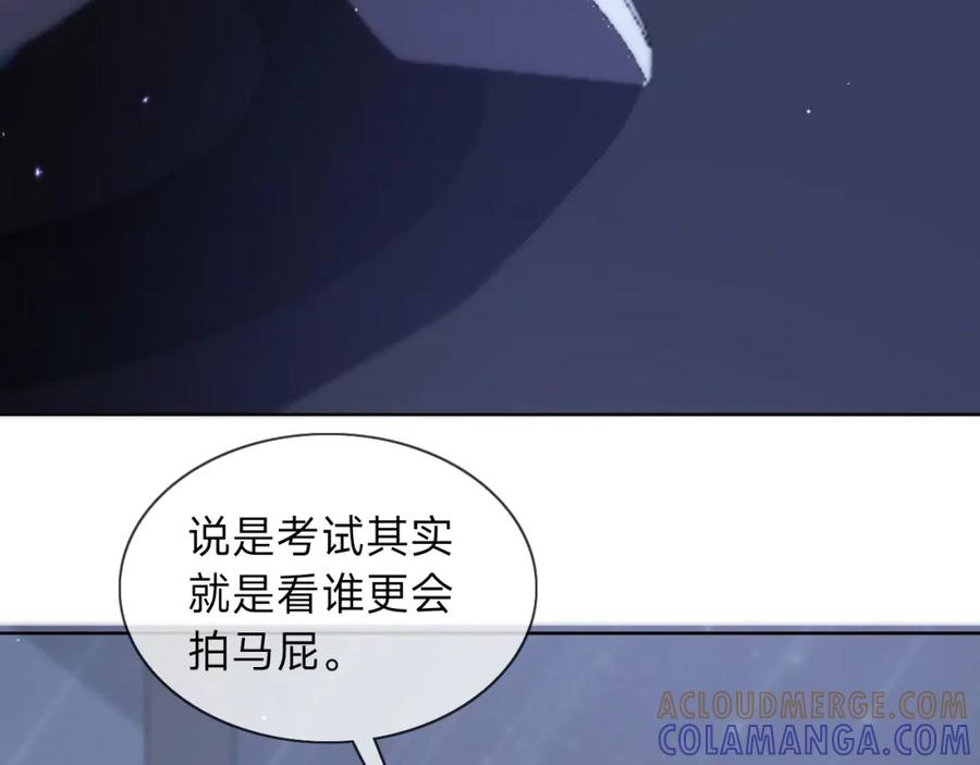 《垃圾分类手册（快穿）》第8话 总裁娇宠软糯甜（5） 第55页