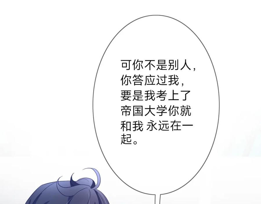 《垃圾分类手册（快穿）》第8话 总裁娇宠软糯甜（5） 第66页