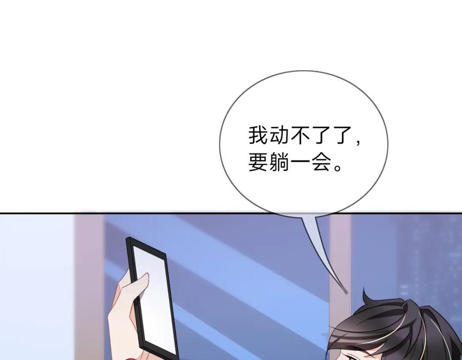 《垃圾分类手册（快穿）》第8话 总裁娇宠软糯甜（5） 第18页