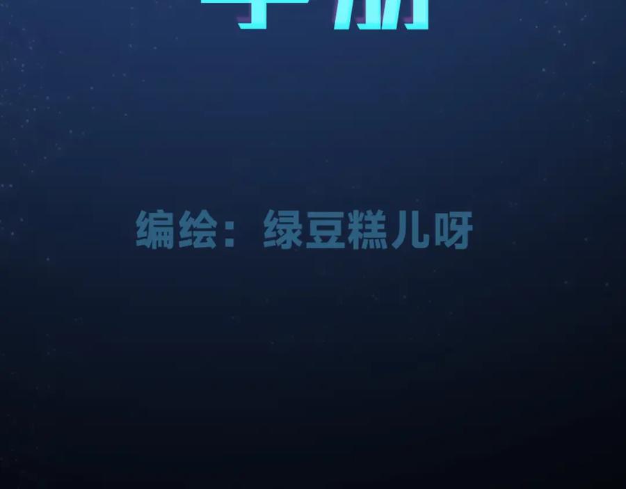 《垃圾分类手册（快穿）》第8话 总裁娇宠软糯甜（5） 第3页