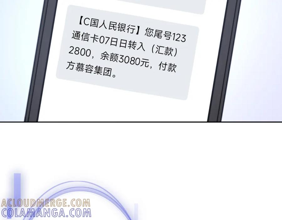 《垃圾分类手册（快穿）》第8话 总裁娇宠软糯甜（5） 第34页