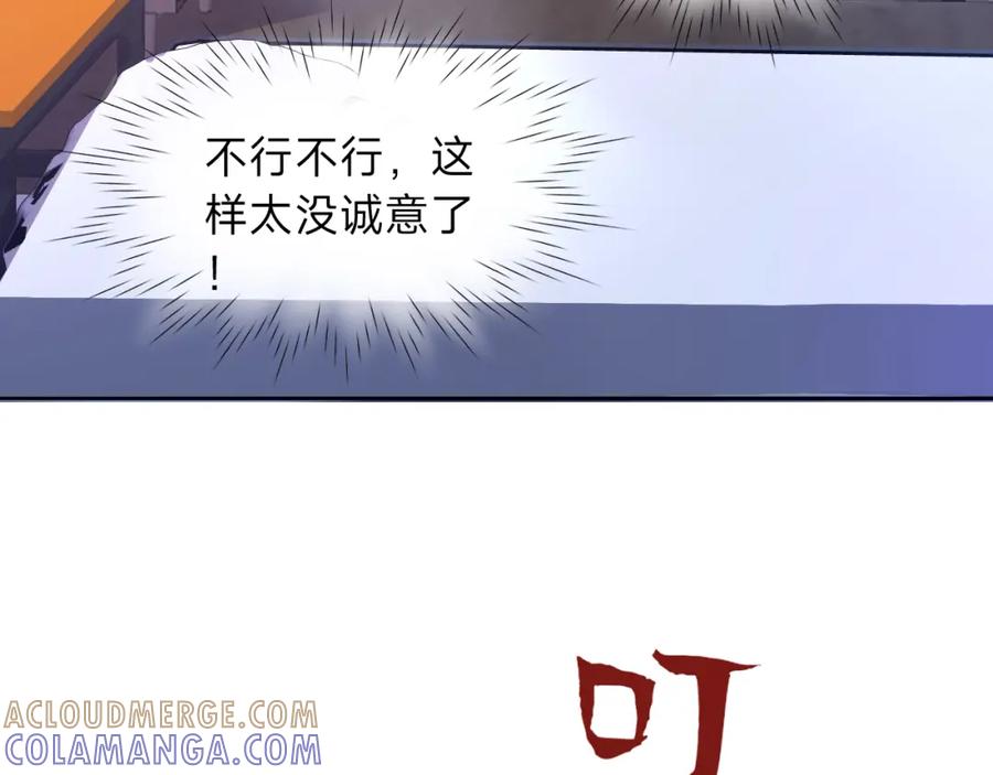 《垃圾分类手册（快穿）》第8话 总裁娇宠软糯甜（5） 第31页