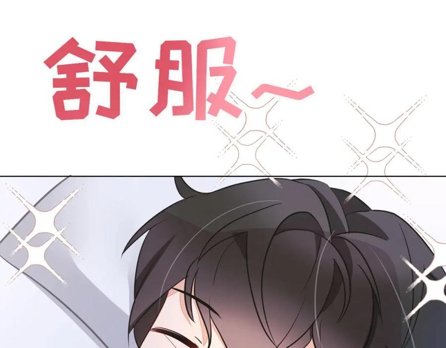 《垃圾分类手册（快穿）》第8话 总裁娇宠软糯甜（5） 第11页