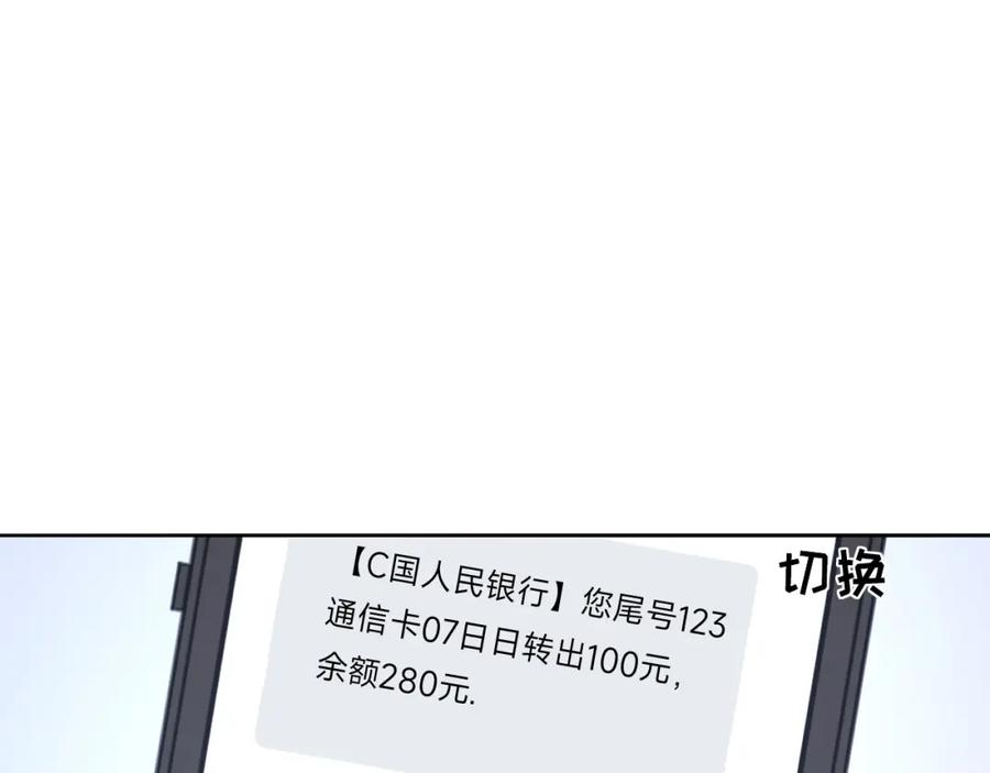 《垃圾分类手册（快穿）》第8话 总裁娇宠软糯甜（5） 第33页