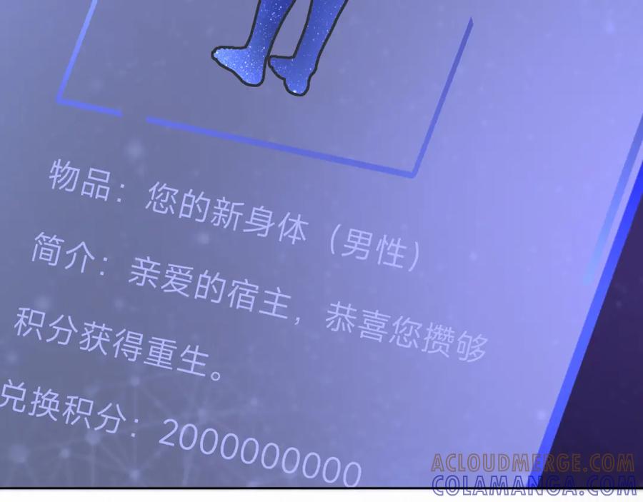 《垃圾分类手册（快穿）》第9话 总裁娇宠软糯甜（6） 第33页