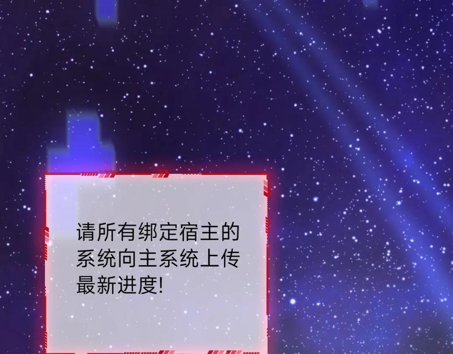 《垃圾分类手册（快穿）》第9话 总裁娇宠软糯甜（6） 第6页