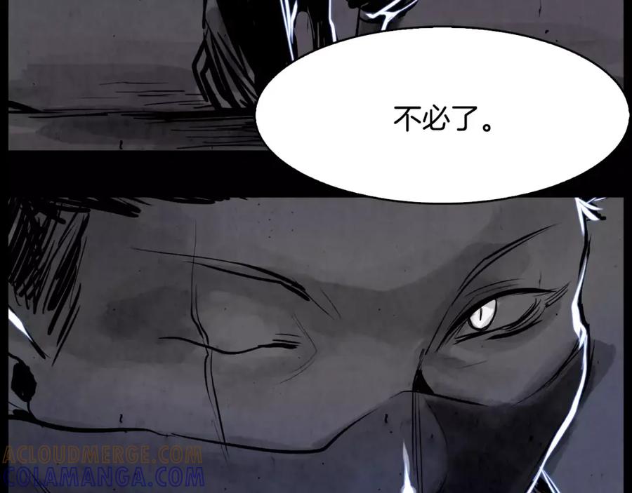 《双月》第8话 自尽 第125页