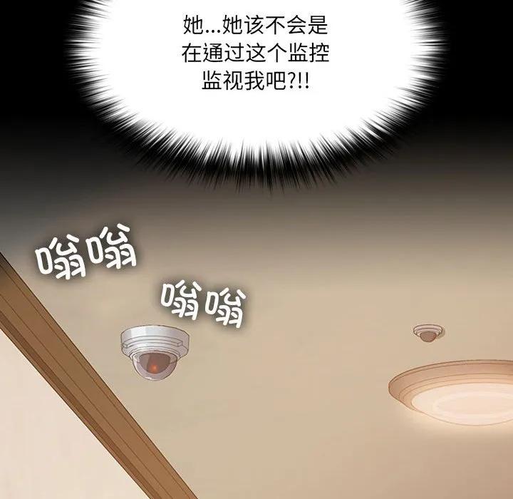 《15分钟(全年龄版)》9 第134页