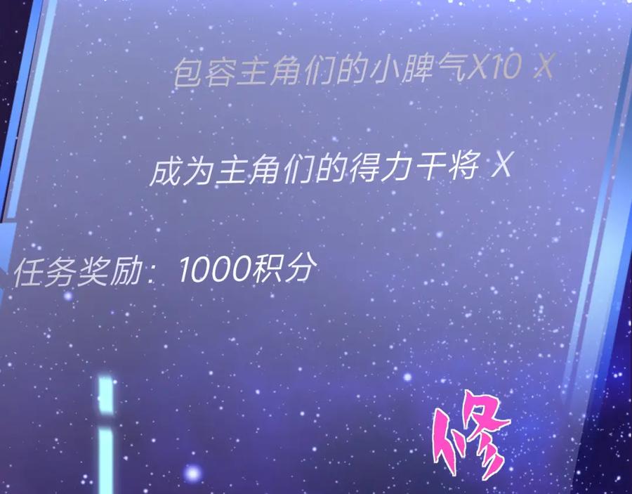 《垃圾分类手册（快穿）》第9话 总裁娇宠软糯甜（6） 第15页