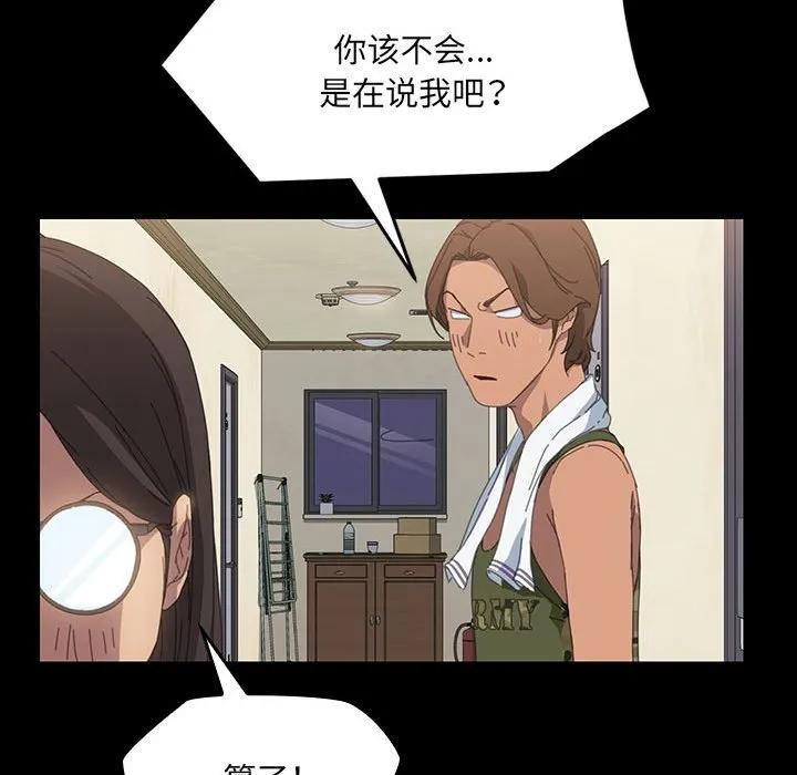 《15分钟(全年龄版)》9 第128页