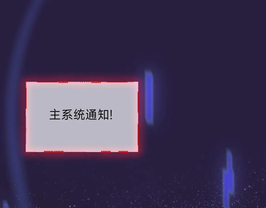 《垃圾分类手册（快穿）》第9话 总裁娇宠软糯甜（6） 第4页