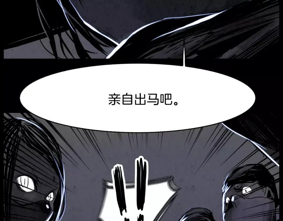 《双月》第8话 自尽 第127页