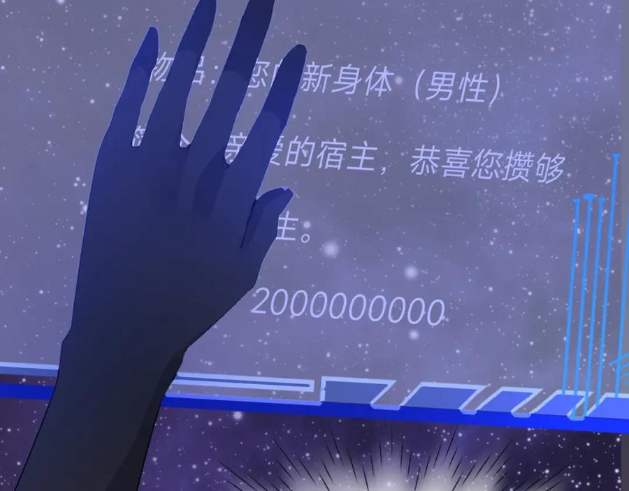 《垃圾分类手册（快穿）》第9话 总裁娇宠软糯甜（6） 第83页