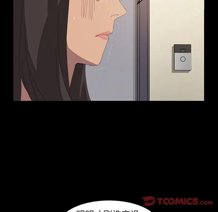 《15分钟(全年龄版)》9 第123页