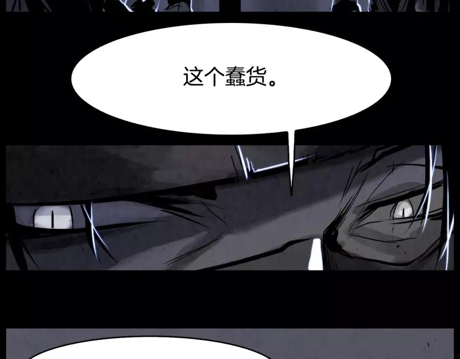 《双月》第8话 自尽 第123页