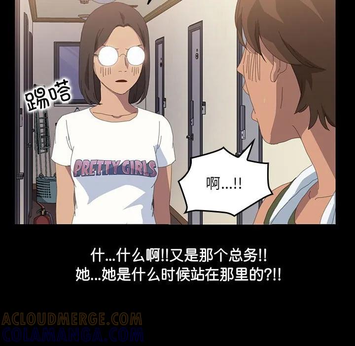 《15分钟(全年龄版)》9 第121页