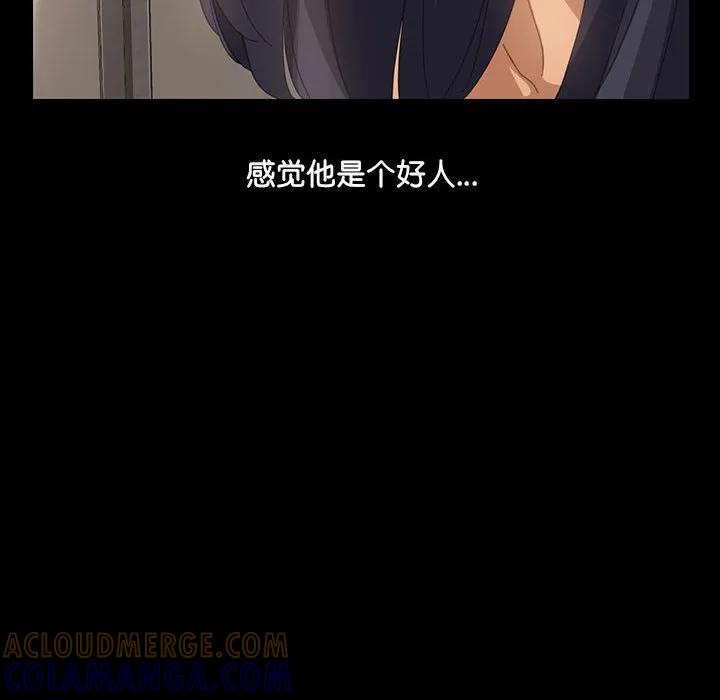 《15分钟(全年龄版)》9 第117页