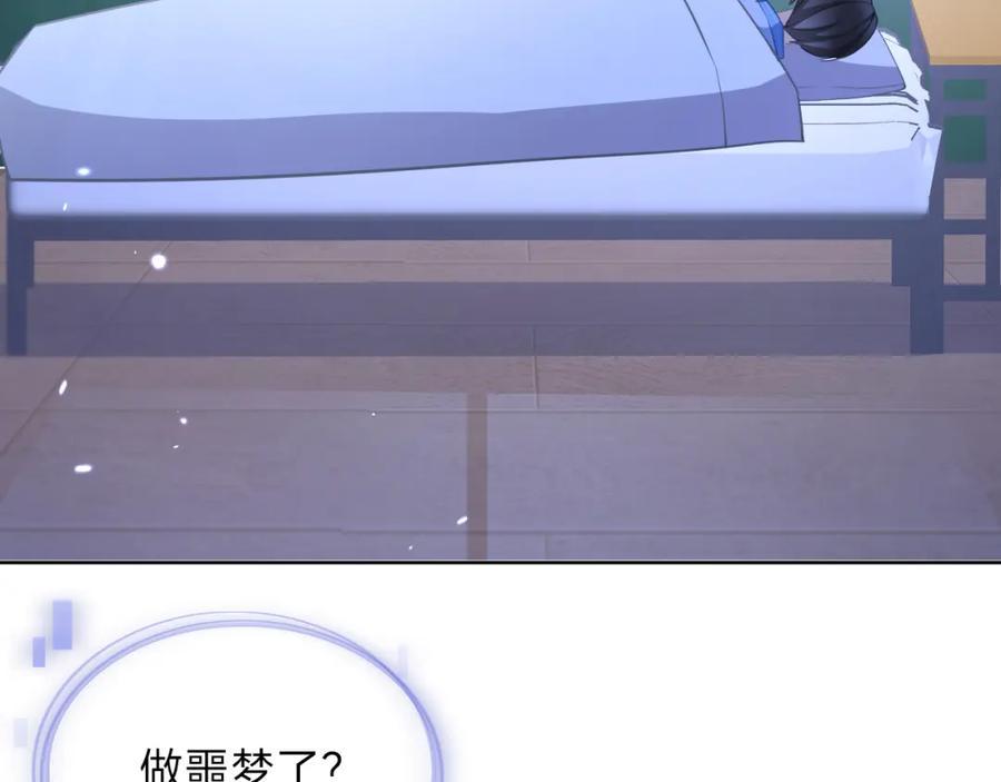 《垃圾分类手册（快穿）》第9话 总裁娇宠软糯甜（6） 第95页
