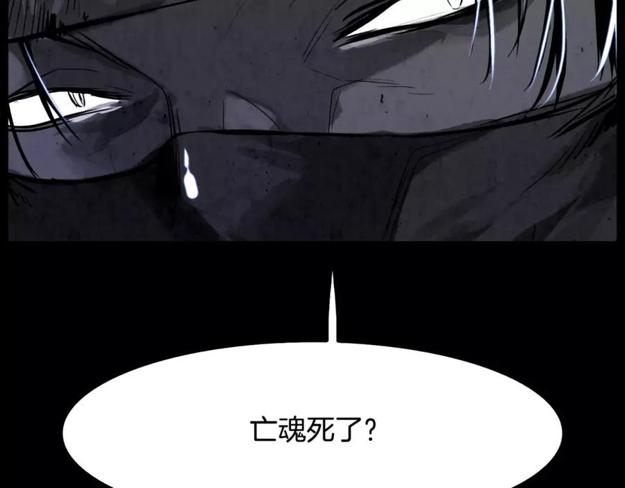《双月》第8话 自尽 第115页