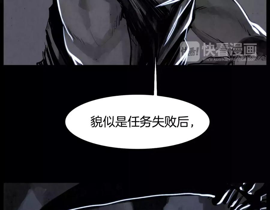 《双月》第8话 自尽 第119页