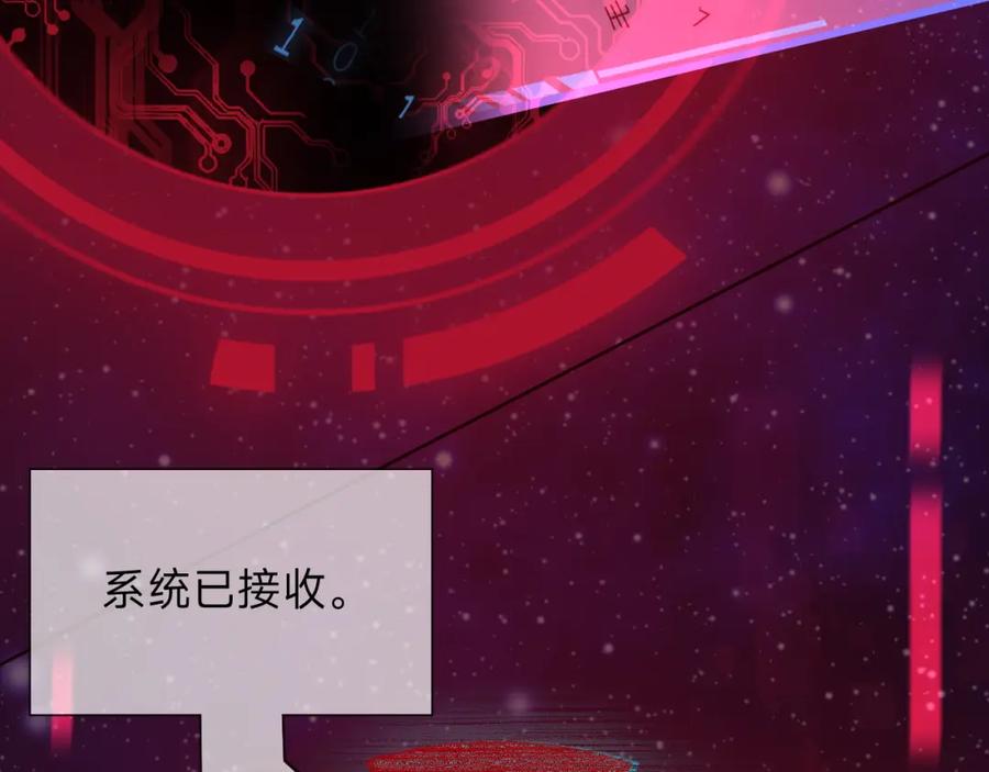 《垃圾分类手册（快穿）》第9话 总裁娇宠软糯甜（6） 第23页