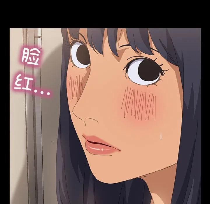 《15分钟(全年龄版)》9 第116页