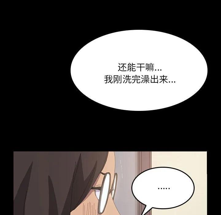 《15分钟(全年龄版)》9 第122页