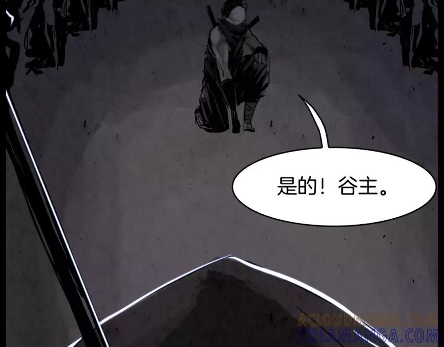 《双月》第8话 自尽 第117页