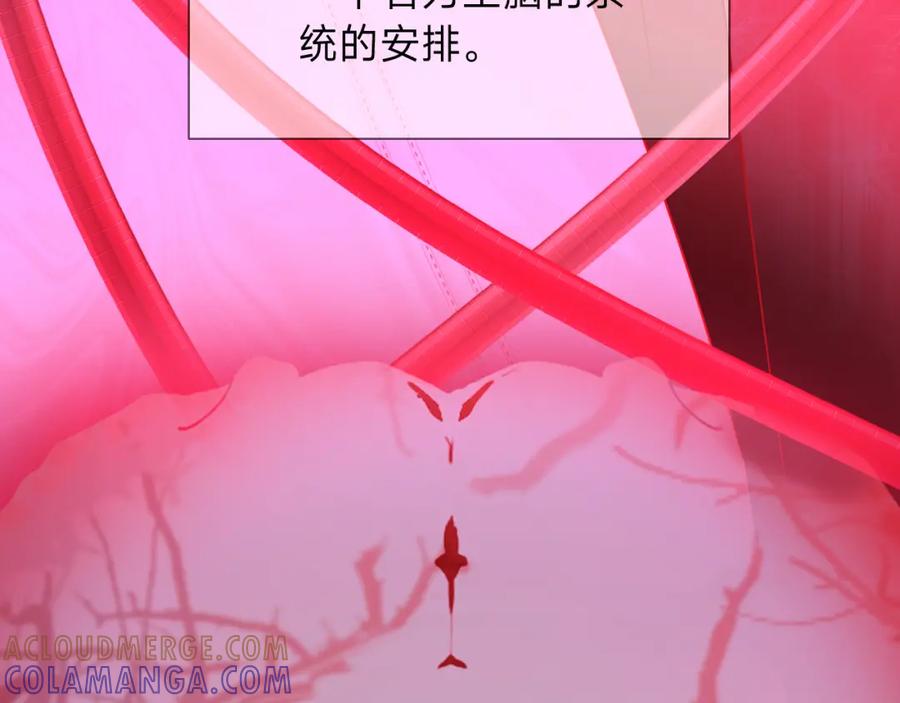 《垃圾分类手册（快穿）》第9话 总裁娇宠软糯甜（6） 第49页