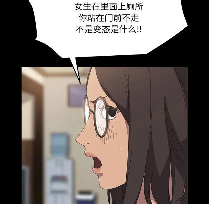 《15分钟(全年龄版)》9 第131页