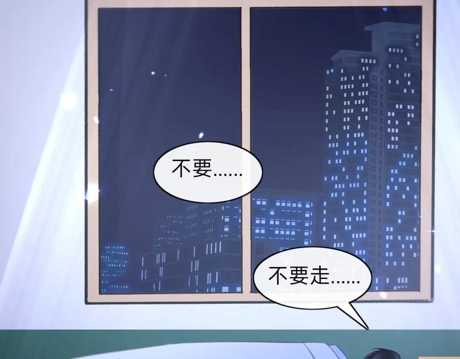 《垃圾分类手册（快穿）》第9话 总裁娇宠软糯甜（6） 第94页
