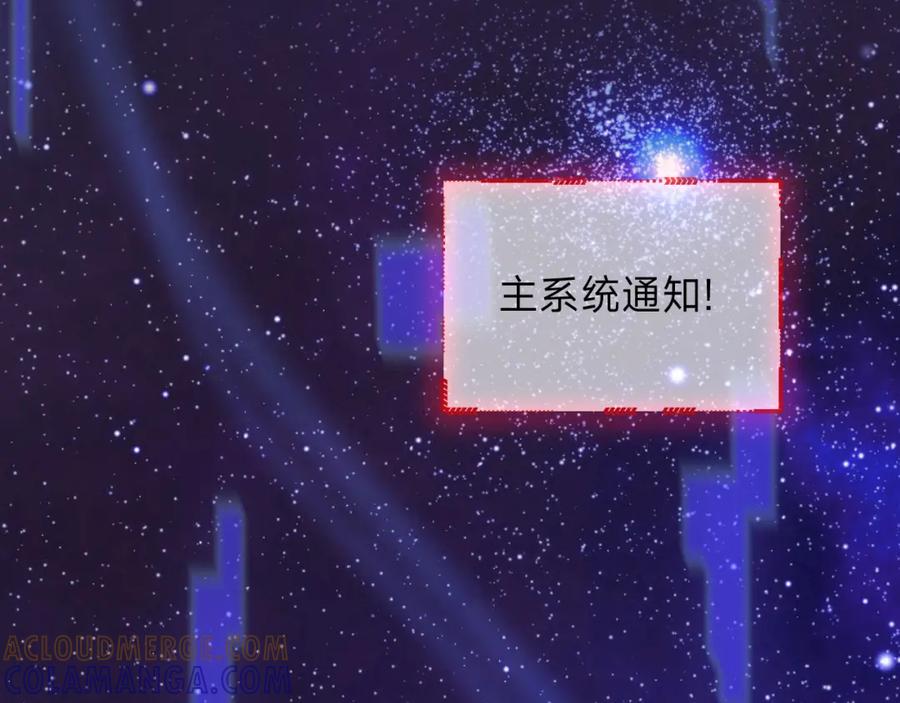 《垃圾分类手册（快穿）》第9话 总裁娇宠软糯甜（6） 第5页
