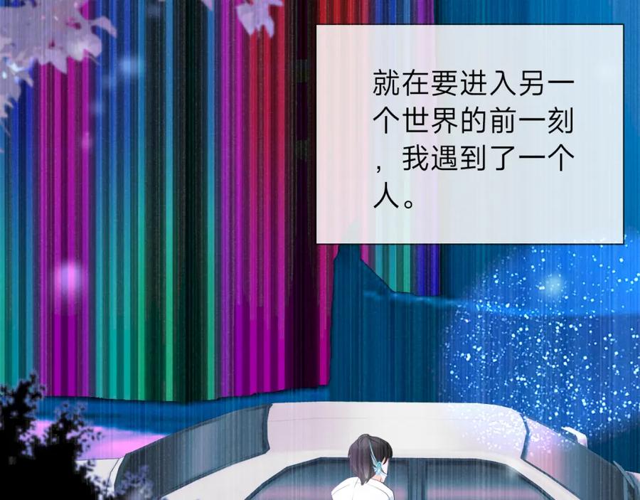 《垃圾分类手册（快穿）》第9话 总裁娇宠软糯甜（6） 第67页