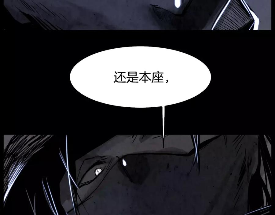《双月》第8话 自尽 第126页