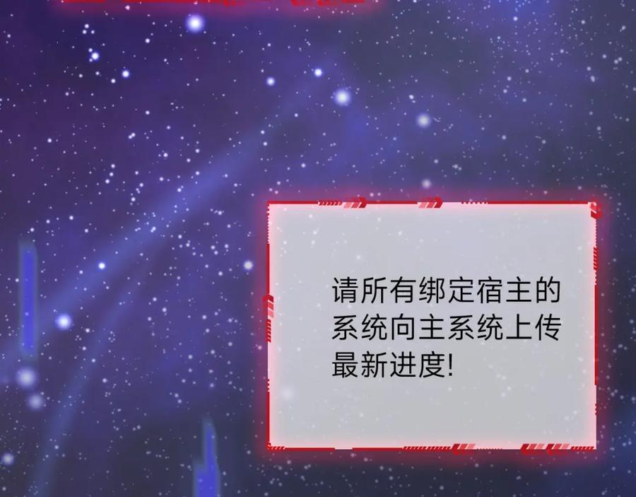 《垃圾分类手册（快穿）》第9话 总裁娇宠软糯甜（6） 第7页