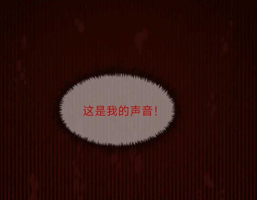 《垃圾分类手册（快穿）》第9话 总裁娇宠软糯甜（6） 第62页