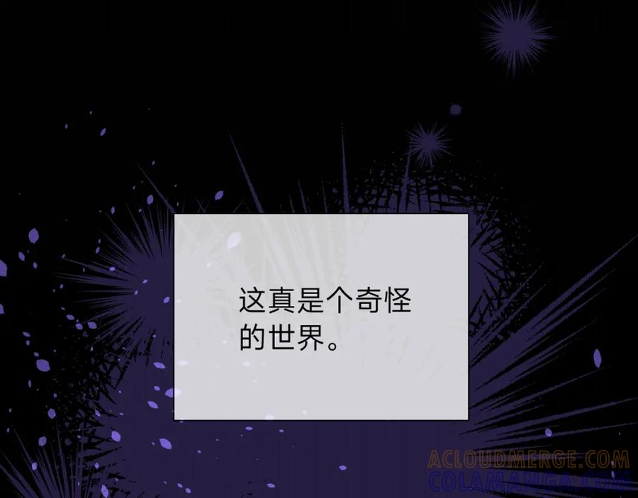 《垃圾分类手册（快穿）》第9话 总裁娇宠软糯甜（6） 第41页